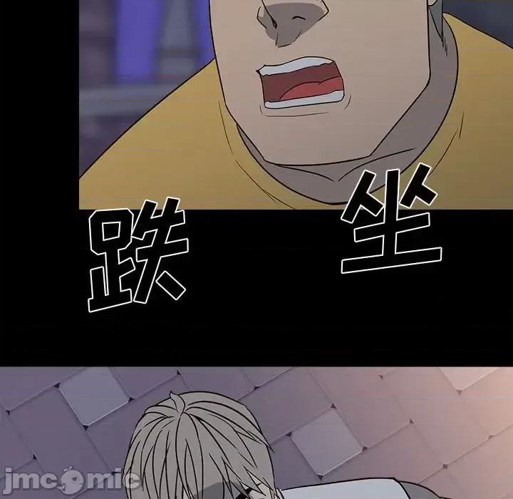 彻保：Villain 彻保：Villain-第 22 话 第70页