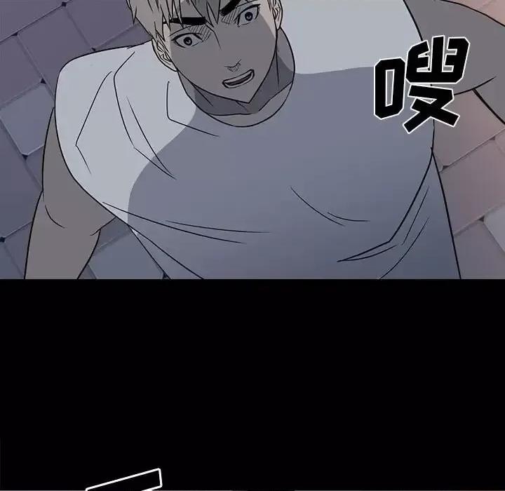 彻保：Villain 彻保：Villain-第 22 话 第71页