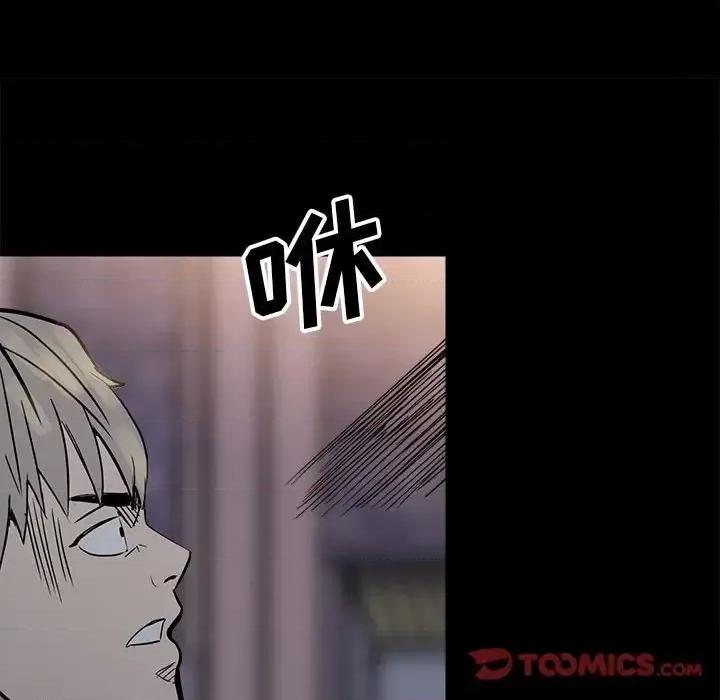 彻保：Villain 彻保：Villain-第 22 话 第74页