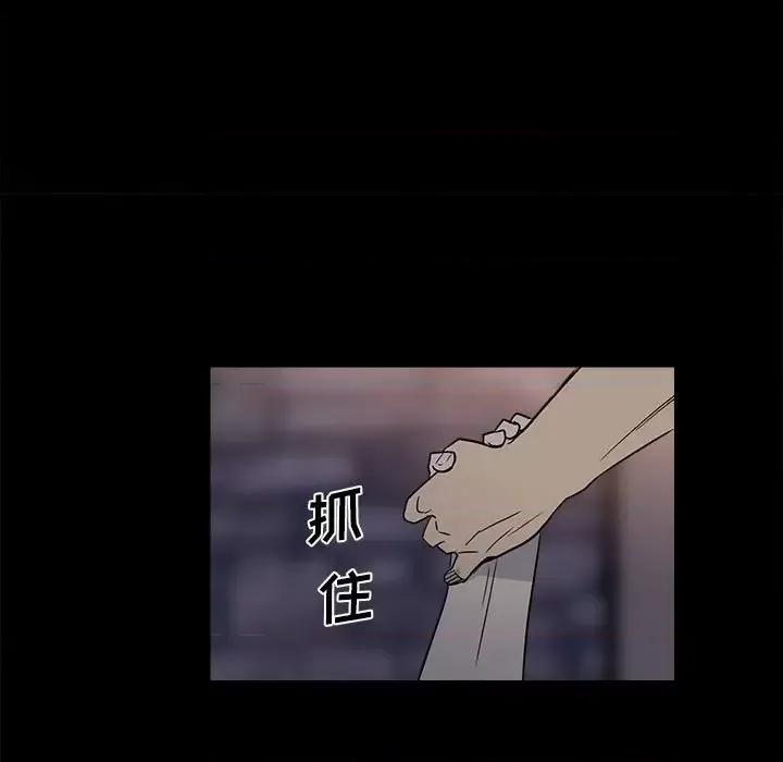 彻保：Villain 彻保：Villain-第 22 话 第81页