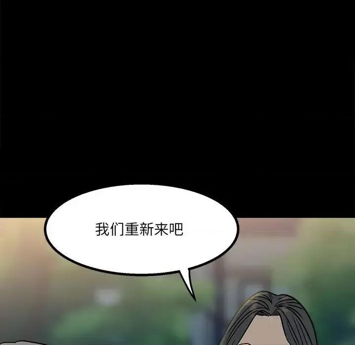彻保：Villain 彻保：Villain-第 22 话 第82页