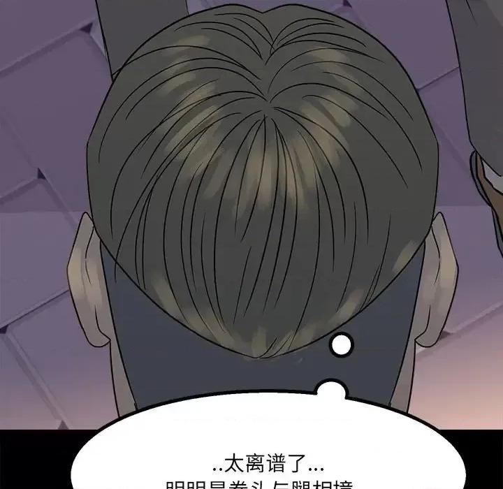 彻保：Villain 彻保：Villain-第 22 话 第101页