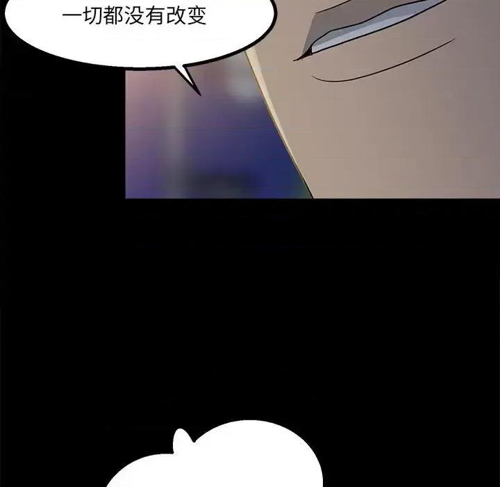 彻保：Villain 彻保：Villain-第 22 话 第107页