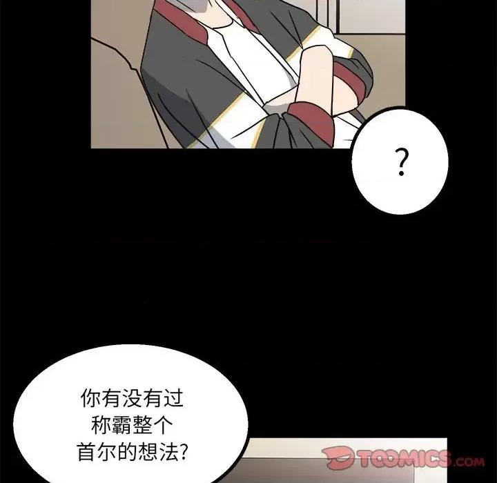 彻保：Villain 彻保：Villain-第 23 话 第18页