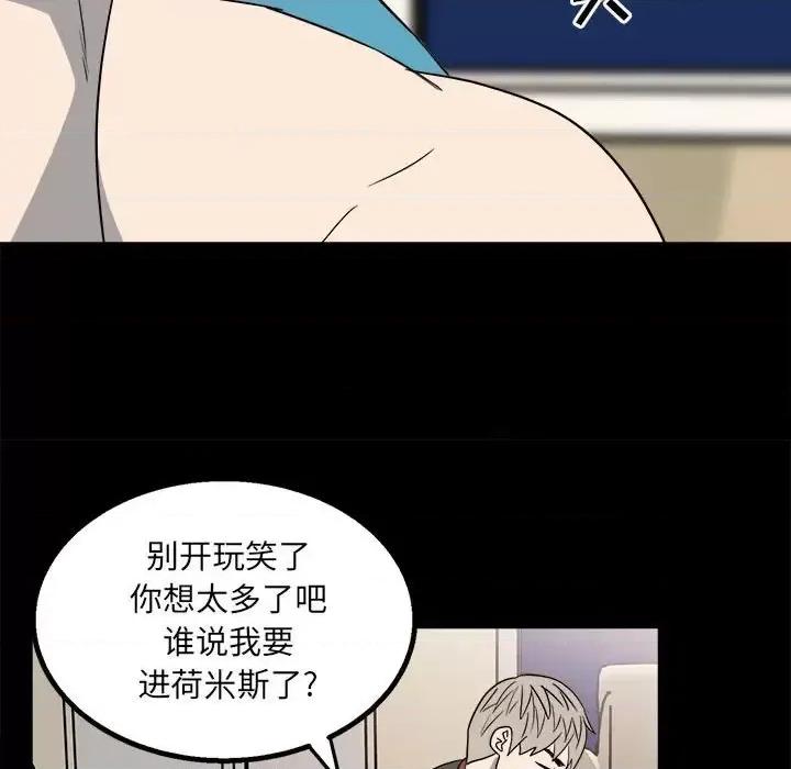 彻保：Villain 彻保：Villain-第 23 话 第23页