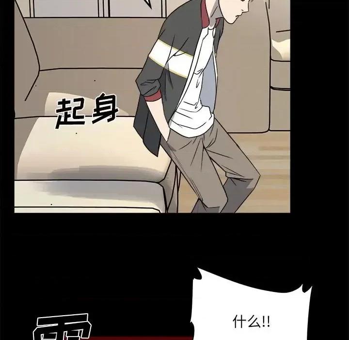 彻保：Villain 彻保：Villain-第 23 话 第24页