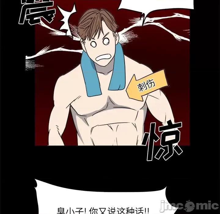 彻保：Villain 彻保：Villain-第 23 话 第25页
