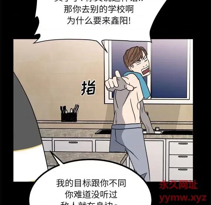 彻保：Villain 彻保：Villain-第 23 话 第26页