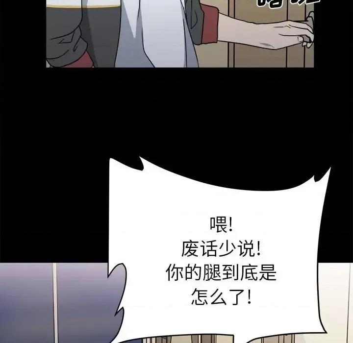 彻保：Villain 彻保：Villain-第 23 话 第32页