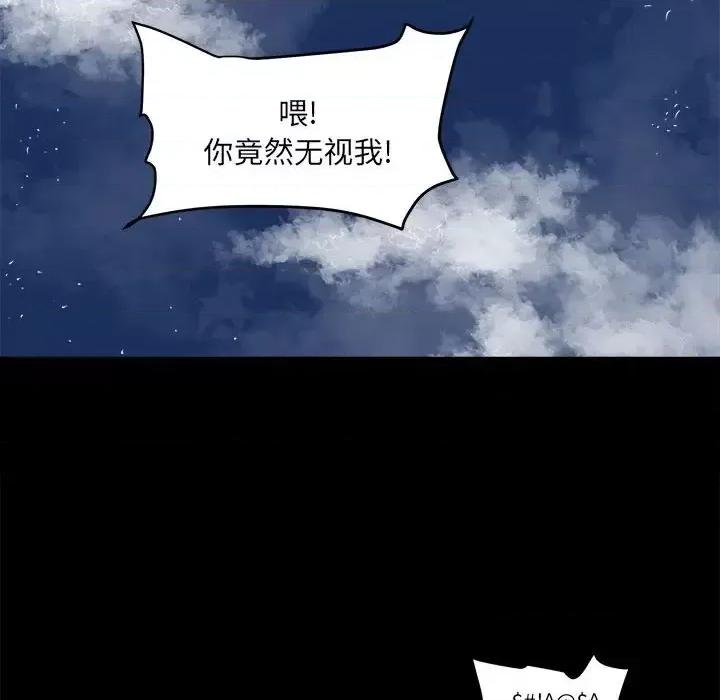 彻保：Villain 彻保：Villain-第 23 话 第36页
