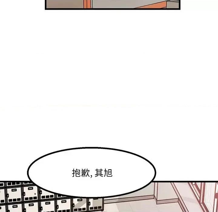 彻保：Villain 彻保：Villain-第 23 话 第41页