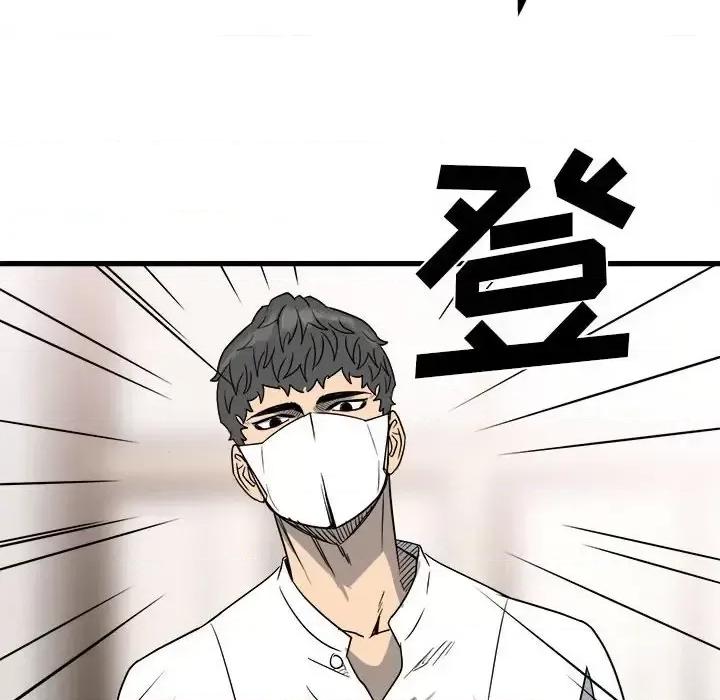 彻保：Villain 彻保：Villain-第 23 话 第46页