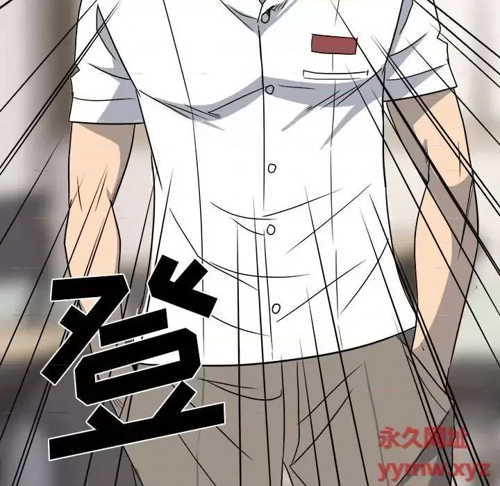 彻保：Villain 彻保：Villain-第 23 话 第47页