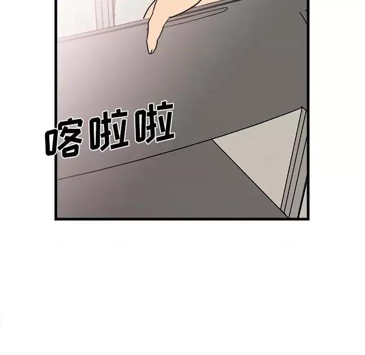 彻保：Villain 彻保：Villain-第 23 话 第49页