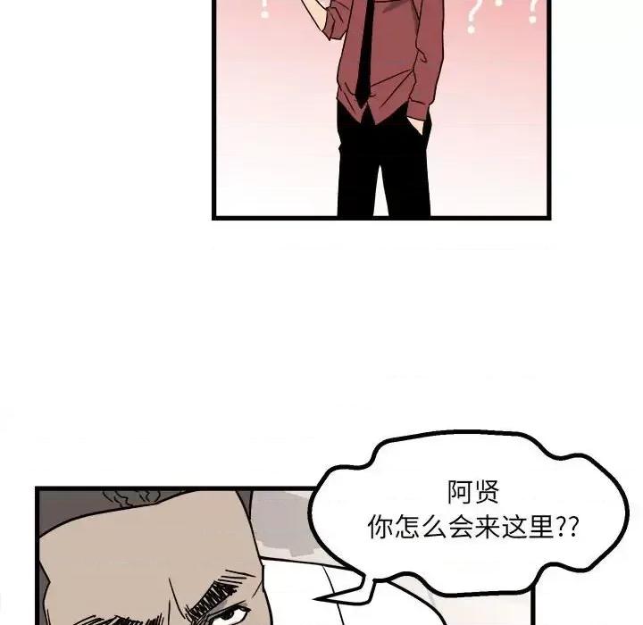 彻保：Villain 彻保：Villain-第 23 话 第52页