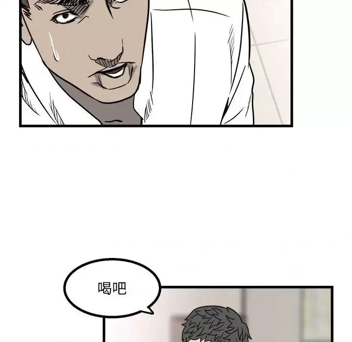 彻保：Villain 彻保：Villain-第 23 话 第53页