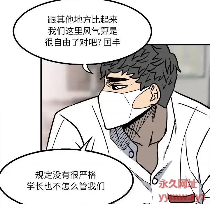 彻保：Villain 彻保：Villain-第 23 话 第56页
