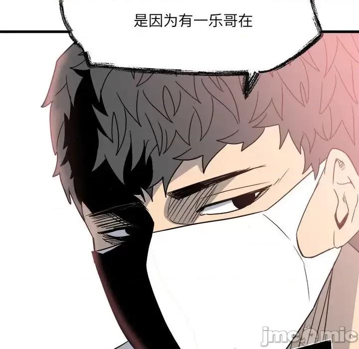 彻保：Villain 彻保：Villain-第 23 话 第60页