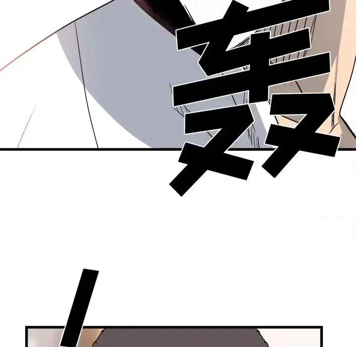 彻保：Villain 彻保：Villain-第 23 话 第61页
