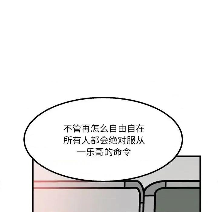 彻保：Villain 彻保：Villain-第 23 话 第63页