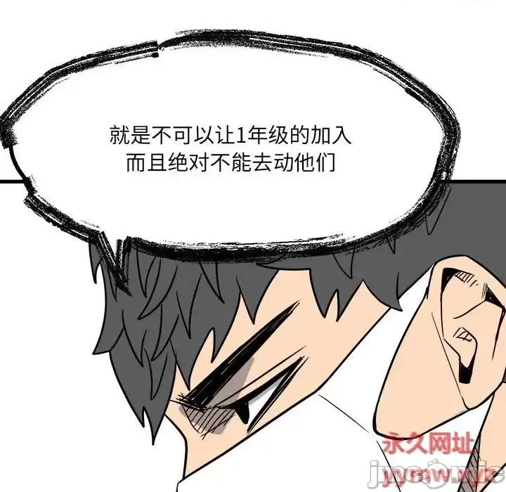 彻保：Villain 彻保：Villain-第 23 话 第65页