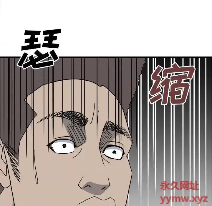 彻保：Villain 彻保：Villain-第 23 话 第67页