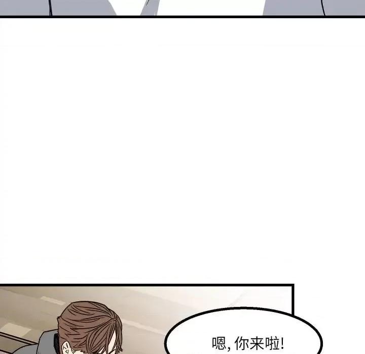 彻保：Villain 彻保：Villain-第 23 话 第83页