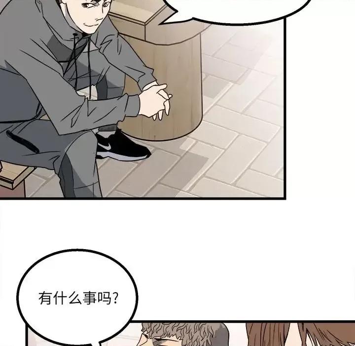 彻保：Villain 彻保：Villain-第 23 话 第84页