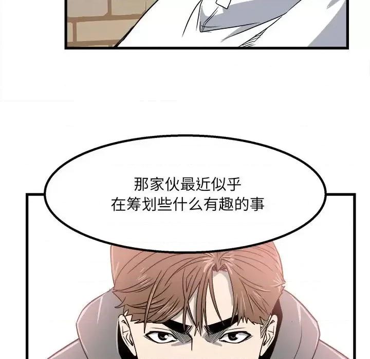 彻保：Villain 彻保：Villain-第 23 话 第87页