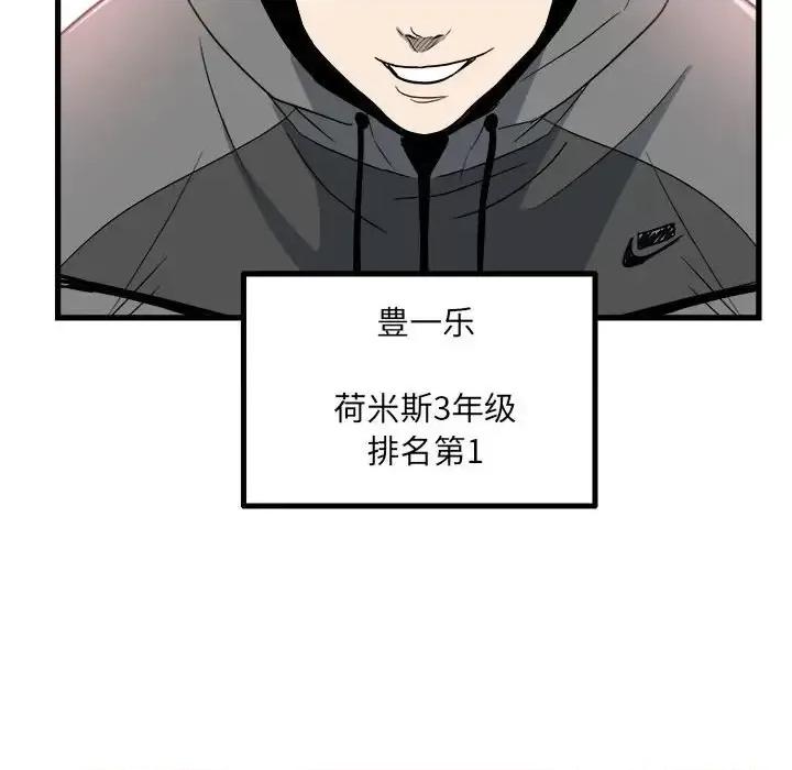 彻保：Villain 彻保：Villain-第 23 话 第88页