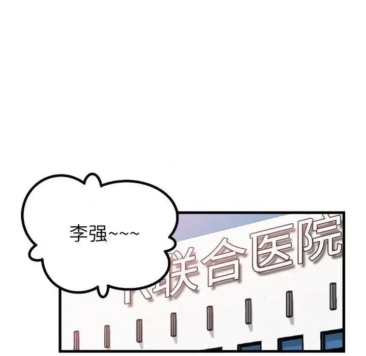彻保：Villain 彻保：Villain-第 23 话 第89页