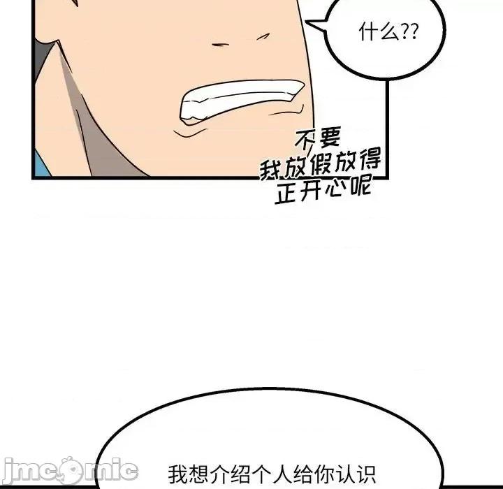 彻保：Villain 彻保：Villain-第 23 话 第95页