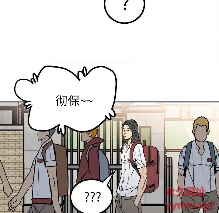 彻保：Villain 彻保：Villain-第 24 话 第9页