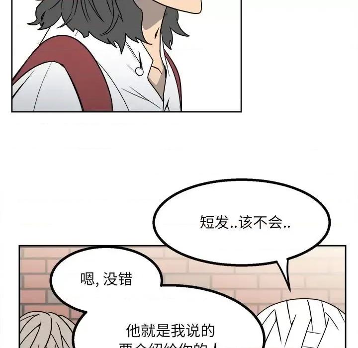 彻保：Villain 彻保：Villain-第 24 话 第13页