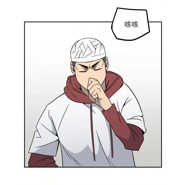 彻保：Villain 彻保：Villain-第 24 话 第21页