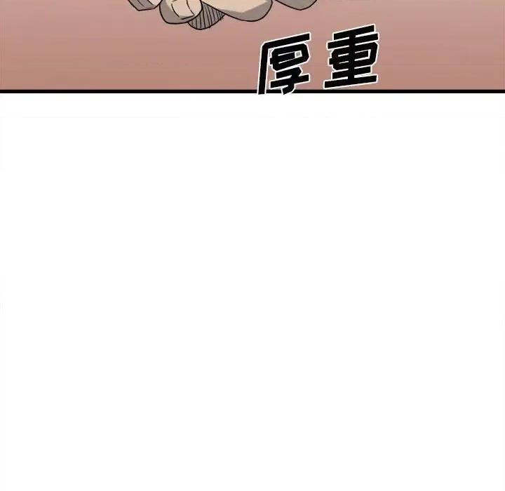 彻保：Villain 彻保：Villain-第 24 话 第26页