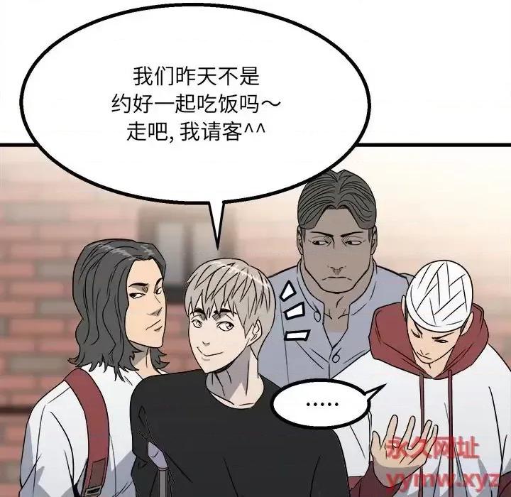 彻保：Villain 彻保：Villain-第 24 话 第27页