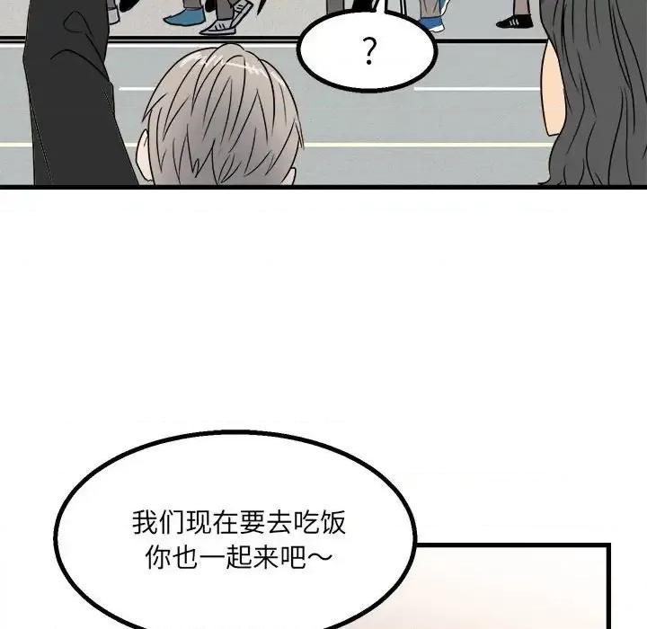 彻保：Villain 彻保：Villain-第 24 话 第29页