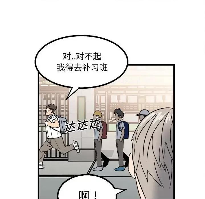 彻保：Villain 彻保：Villain-第 24 话 第32页