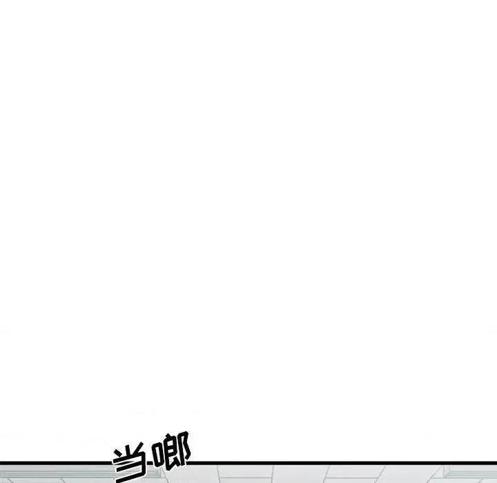 彻保：Villain 彻保：Villain-第 24 话 第36页