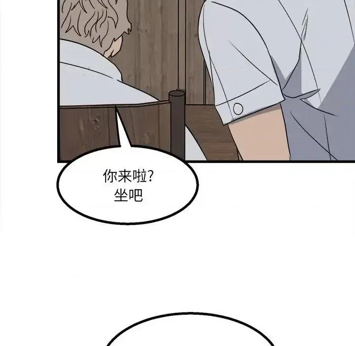 彻保：Villain 彻保：Villain-第 24 话 第39页