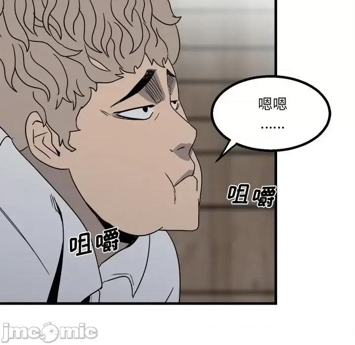 彻保：Villain 彻保：Villain-第 24 话 第50页