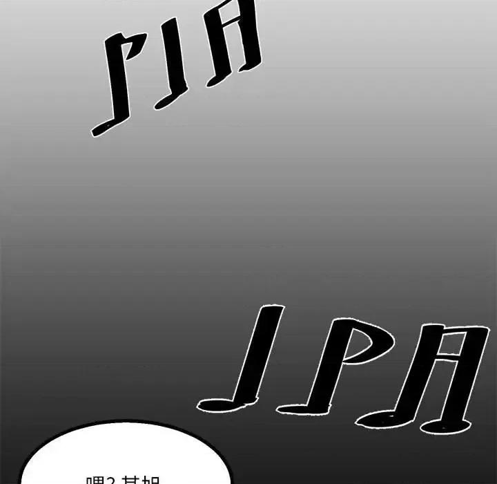 彻保：Villain 彻保：Villain-第 24 话 第54页