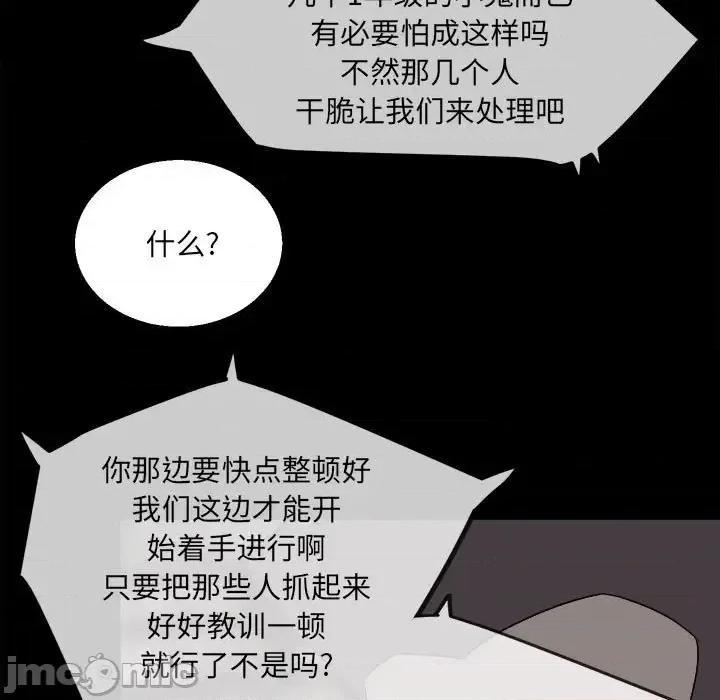 彻保：Villain 彻保：Villain-第 24 话 第60页
