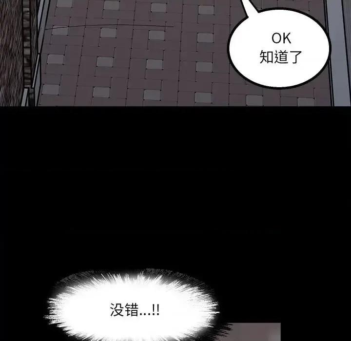 彻保：Villain 彻保：Villain-第 24 话 第64页