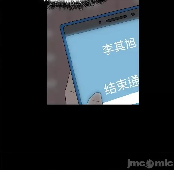 彻保：Villain 彻保：Villain-第 24 话 第65页
