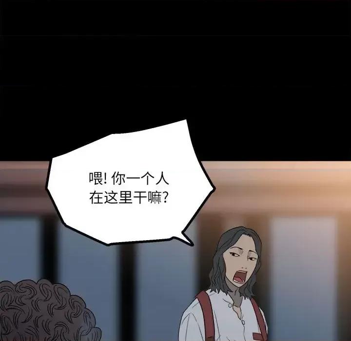 彻保：Villain 彻保：Villain-第 24 话 第73页