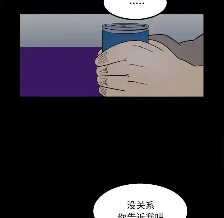 彻保：Villain 彻保：Villain-第 24 话 第89页