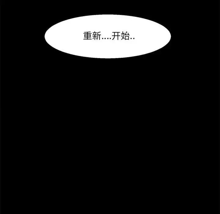彻保：Villain 彻保：Villain-第 24 话 第119页