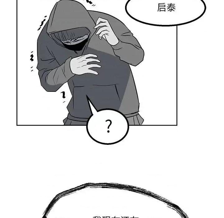 彻保：Villain 彻保：Villain-第 25 话 第23页